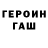 Героин гречка Antonkudin