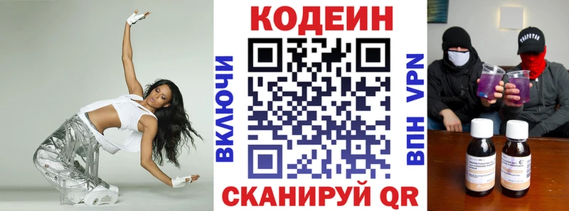 Купить где  Собинка  Кодеин Purple Drank 