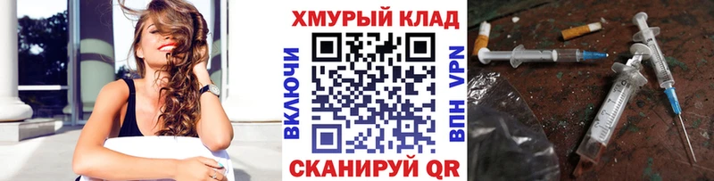 Купить  Собинка  ГЕРОИН хмурый 