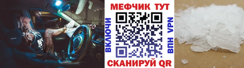 Меф VHQ  Купить закладки  Собинка 